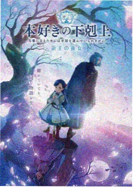 落魄贵族琉璃川高清动漫